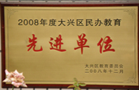 嫩乳大奶女骚逼被操逼2008年度先进校